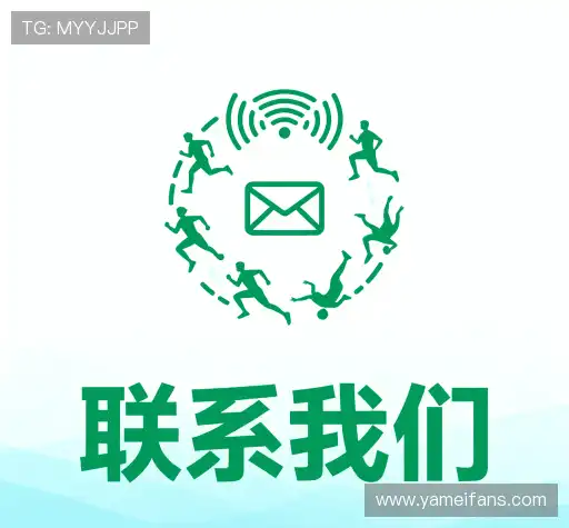 交流亚美体育体育直播